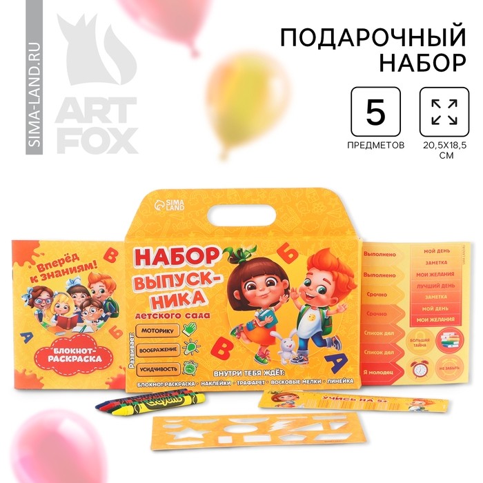 Подарочный набор, 5 предметов «Набор выпускника»