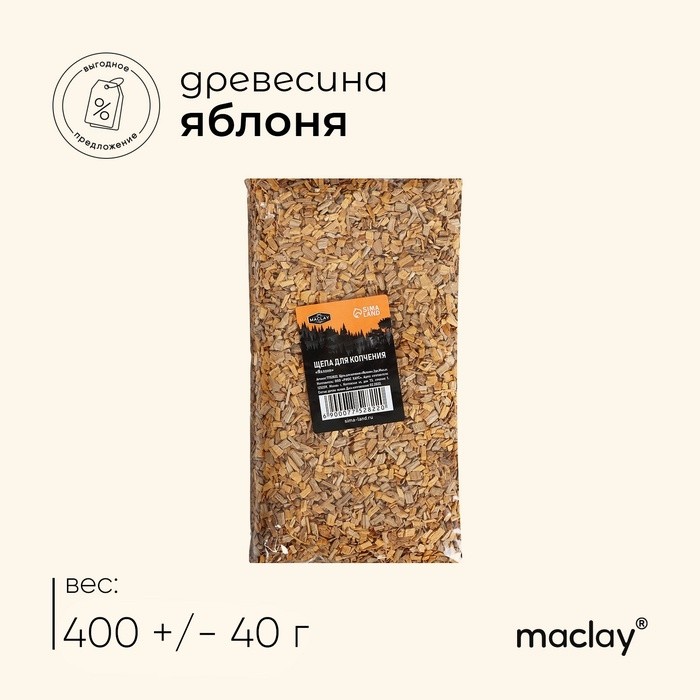 Щепа для копчения Maclay «Яблоня», 400±40 г (Цена за 2 шт.)