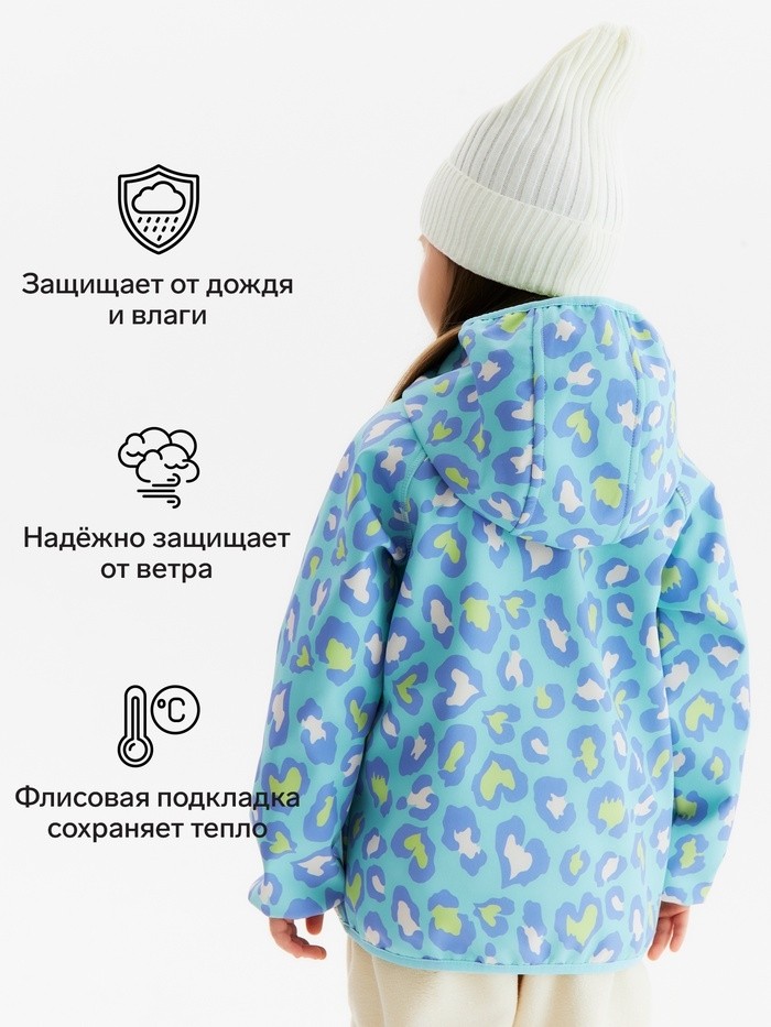 Ветровка на флисе детская KAFTAN «Лео»
