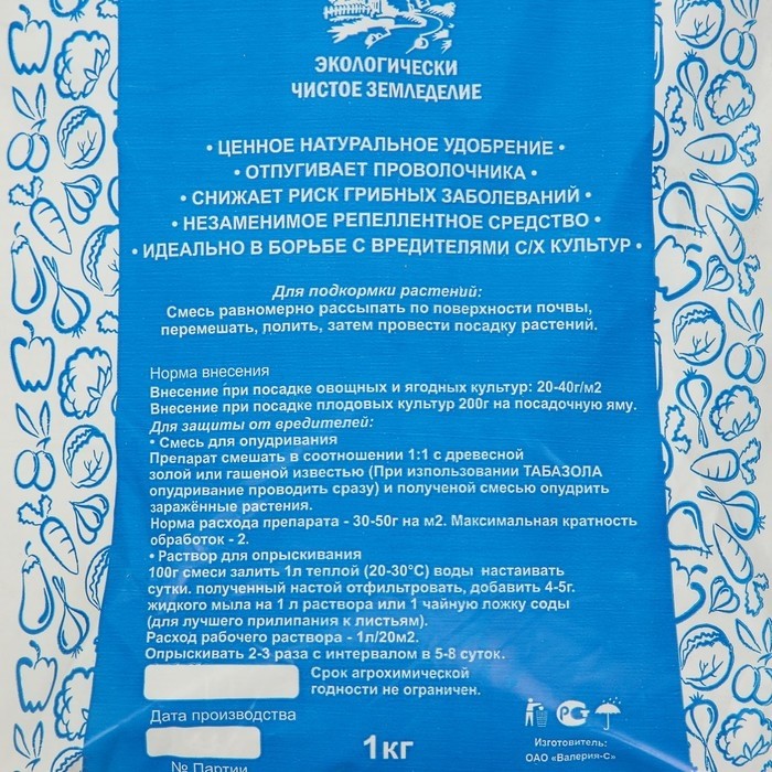 Средство от насекомых вредителей  Табачно - зольная пыль, 1 кг (Цена за 2 шт.)