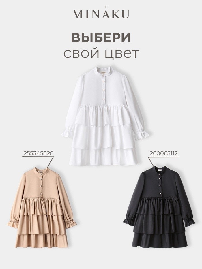 Платье для девочки MINAKU, белое