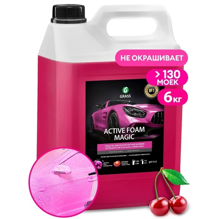 Бесконтактный шампунь Grass Active Foam Magic, 1 л