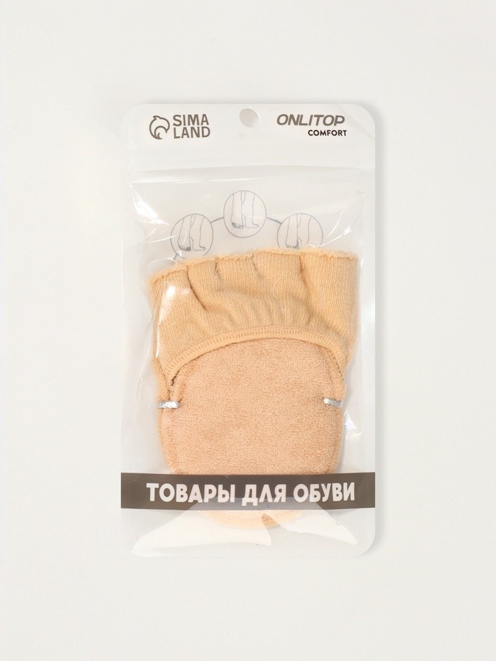Полустельки с открытыми пальцами, 9.5 см, пара, бежевые (Цена за 2 шт.)