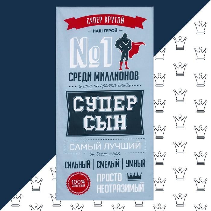 Полотенце пляжное «Этель. Супер сын», 70×140 см, 100% хлопок, 160 г/м²