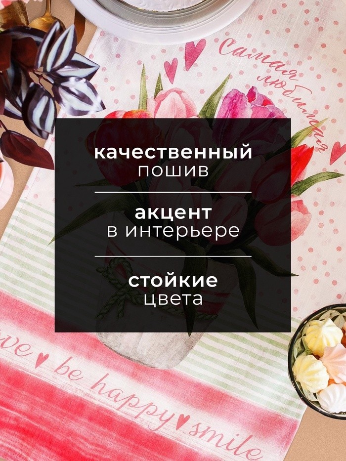 Полотенце "Этель" Самая Любимая 40х67 см, 100% хлопок, репс 190 гр/м2