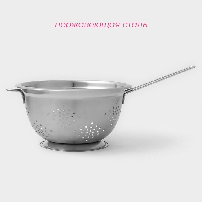 Дуршлаг Доляна, 4.2 л, d=27 см, толщина 0.4 мм, на ножке, длинная ручка, нержавеющая сталь