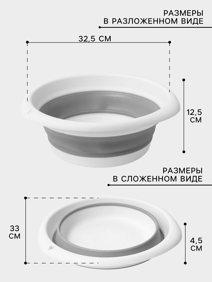 Таз складной «Флекс», 5.5 л, 32.5×33×4.5 см, смоки