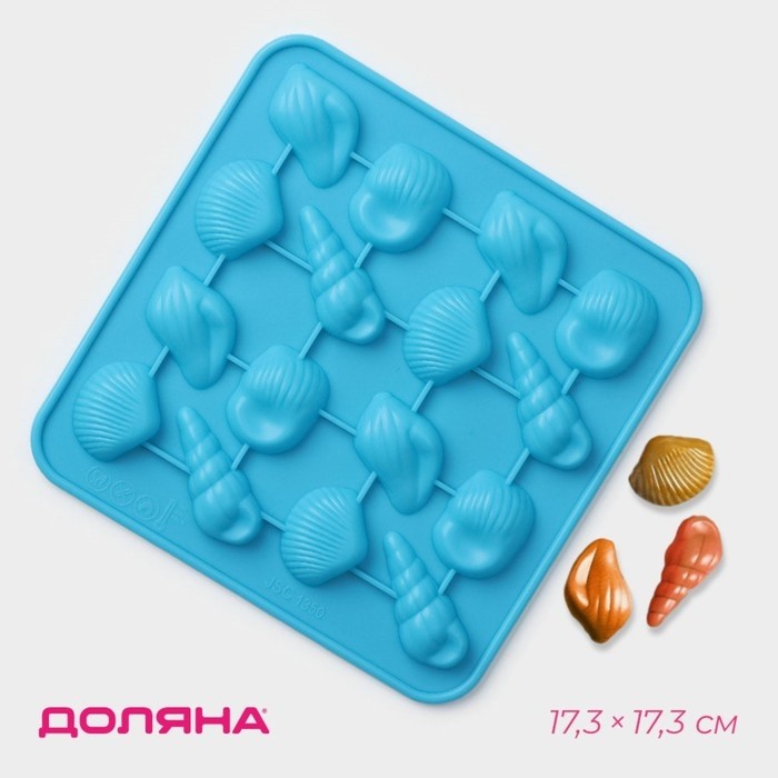 Форма для конфет и шоколада Доляна «Ракушки», силикон, 17.3×17.3 см, 16 ячеек (3.4×2.5 см), МИКС