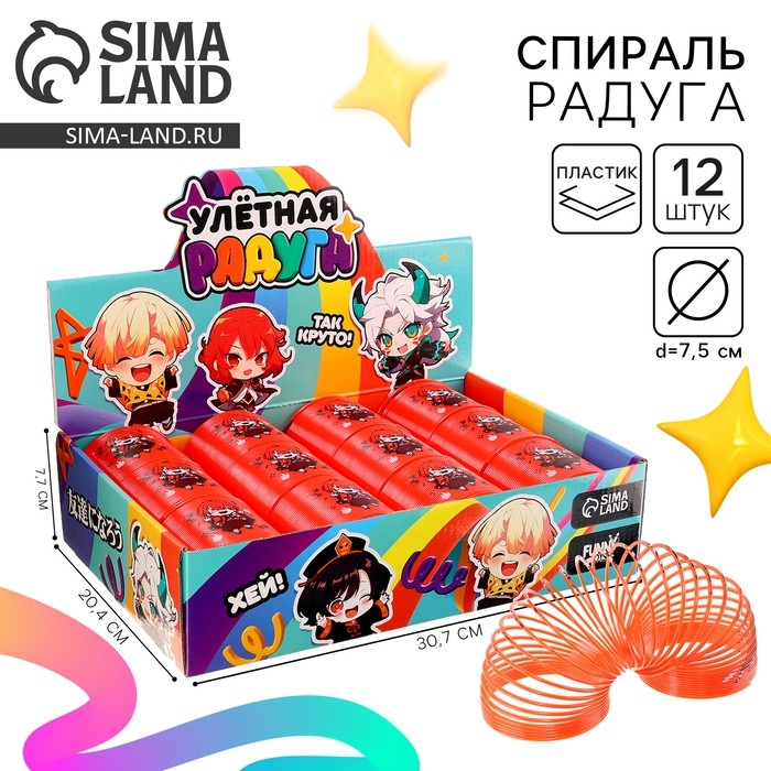 Спираль - радуга «Анимешки» , d=7.5 см, в шоубоксе (Цена за 12 шт.)