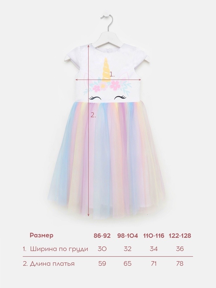 Платье детское «Единорог» KAFTAN, размер 30 (98-104 см)