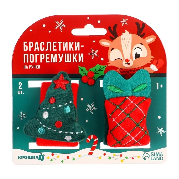 Погремушка - браслет развивающая, подарочный набор, 2 шт., Крошка Я