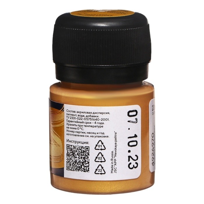 Краска акриловая Metallic 20 мл, ЗХК Decola, Золото геральдик, 4926970 (Цена за 2 шт.)
