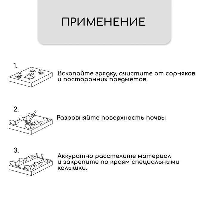 Полоса защитная для междурядий, мульчирующая, 10×0.3 м, плотность 80 г/м², спанбонд с УФ-стабилизатором, чёрный, Greengo, Эконом 30%