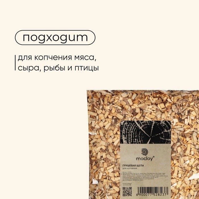 Щепа для копчения Maclay «Груша», 200±20 г (Цена за 2 шт.)