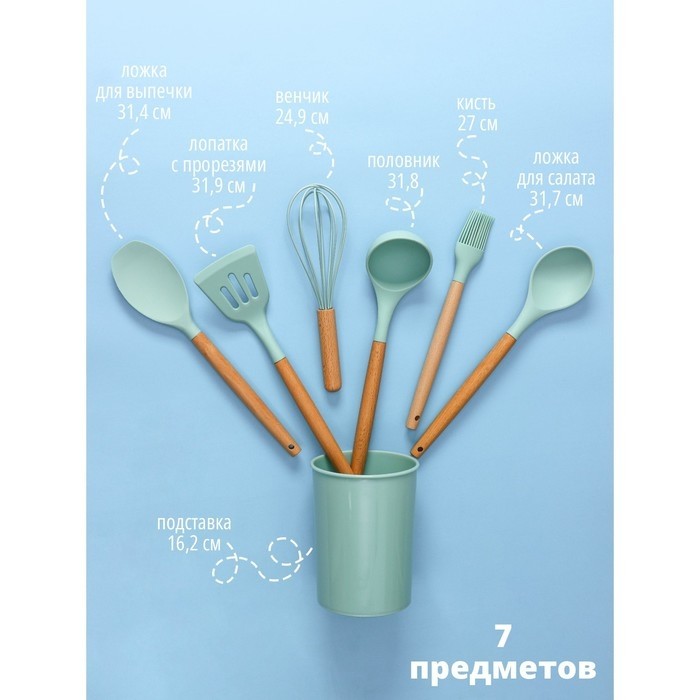 Набор кухонных принадлежностей Доляна «Лиам», 7 предметов, 33×12.5×12.5 см, бирюзовый