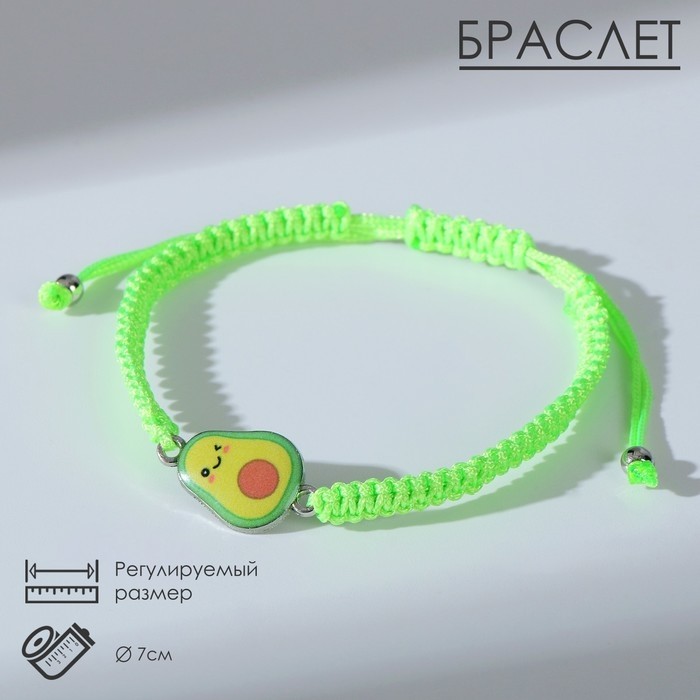 Браслет «Авокадо» на нити, тренд, яркий, зелёный, L=7 (Цена за 2 шт.)