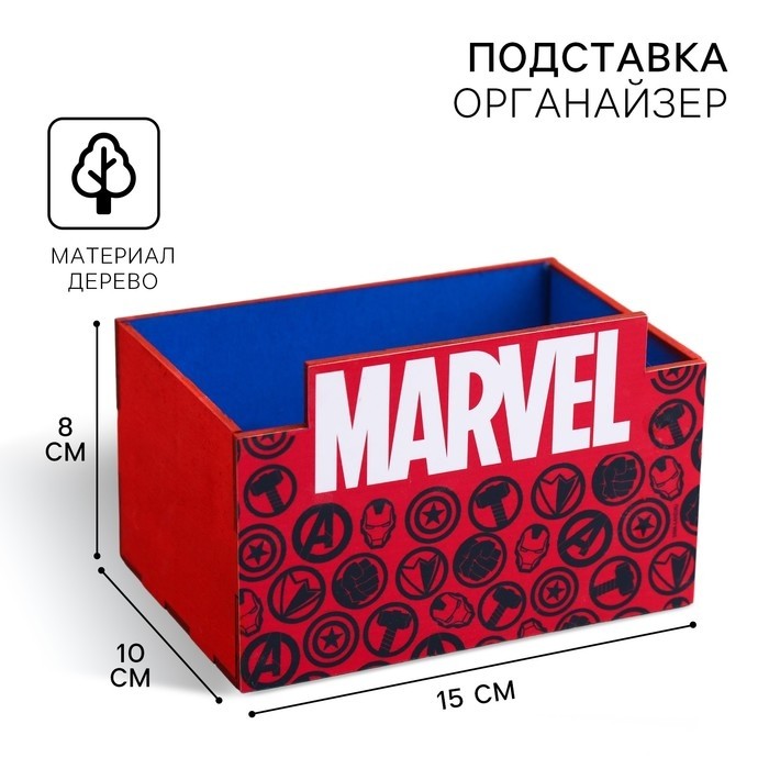 Органайзер для канцелярии, 15×10×8 см, «Мстители»