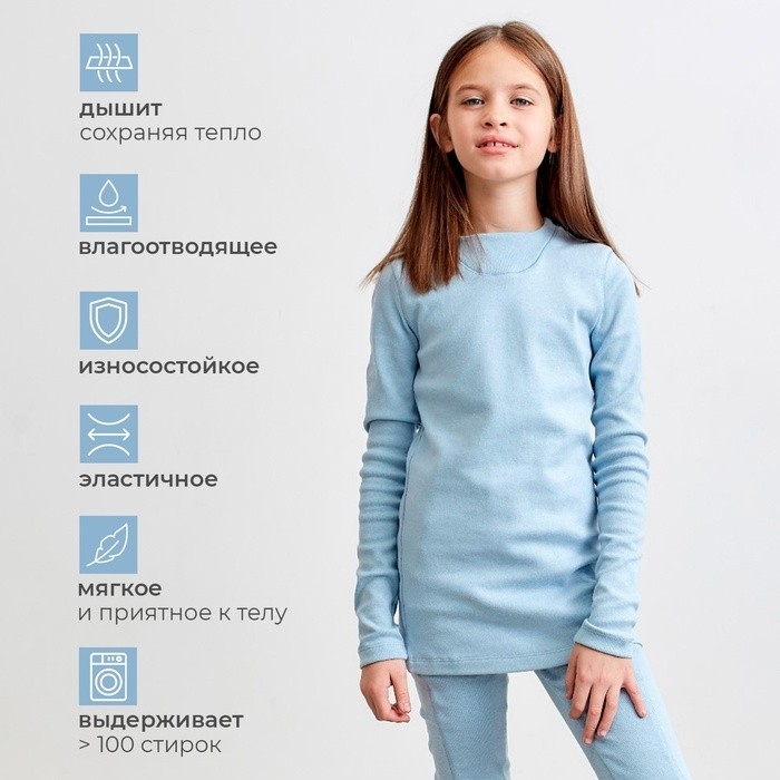 Термобельё для девочки (лонгслив, легинсы) цвет голубой