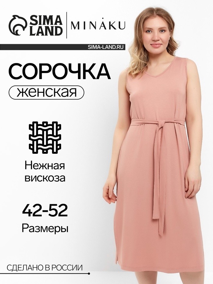Сорочка женская (миди) MINAKU: Home collection цвет тёмно-бежевый