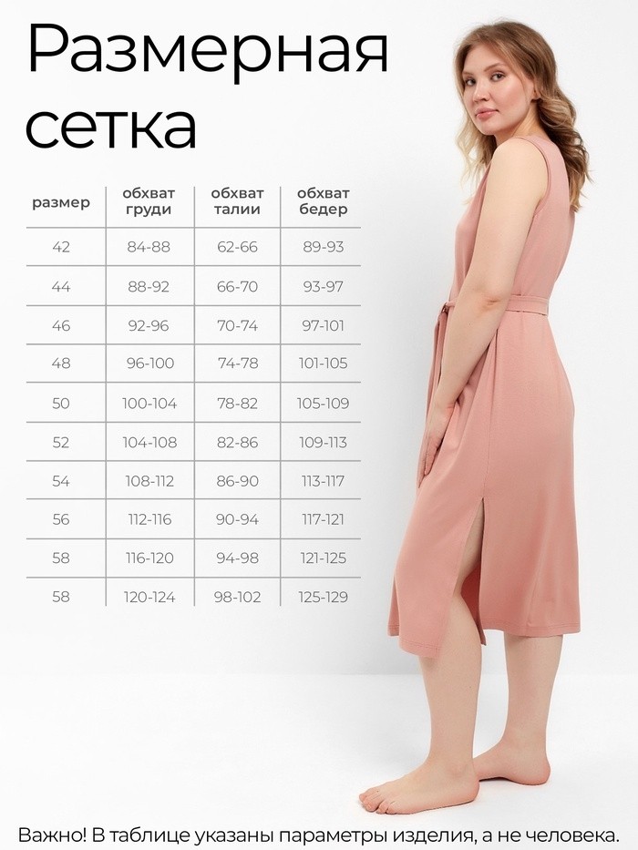 Сорочка женская (миди) MINAKU: Home collection цвет тёмно-бежевый