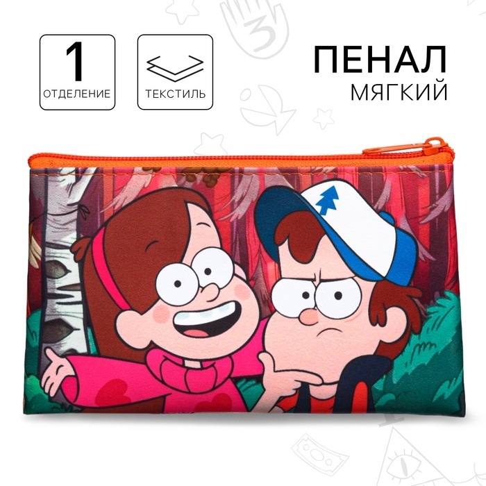 Пенал мягкий, 1 отделение, 105×195 мм, «Гравити Фолз»