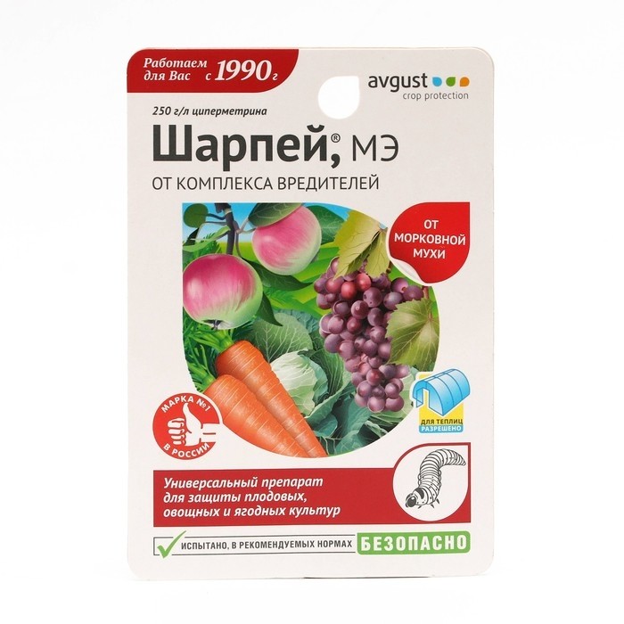 Средство от комплекса вредителей "Шарпей", 10 мл (Цена за 4 шт.)
