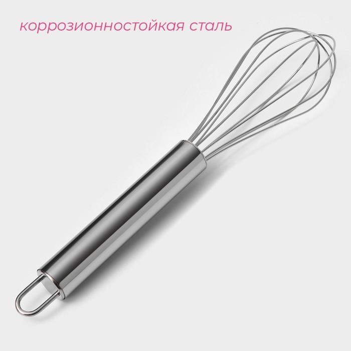 Венчик для взбивания Доляна «Стандарт», 22.2×4.5 см, серебристый
