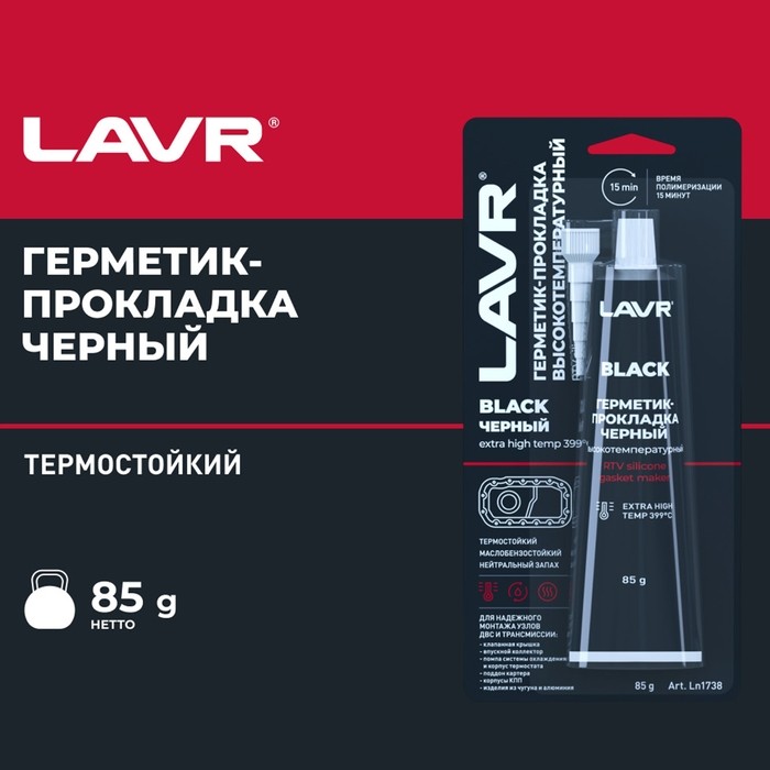 Герметик-прокладка LAVR RED RTV, красный, высокотемпературный, силиконовый, 85 г, Ln1737