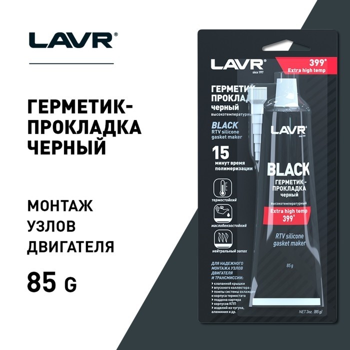 Герметик-прокладка LAVR RED RTV, красный, высокотемпературный, силиконовый, 85 г, Ln1737