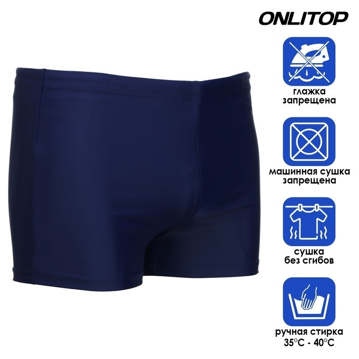 Плавки для плавания ONLYTOP, р. 38, цвет синий