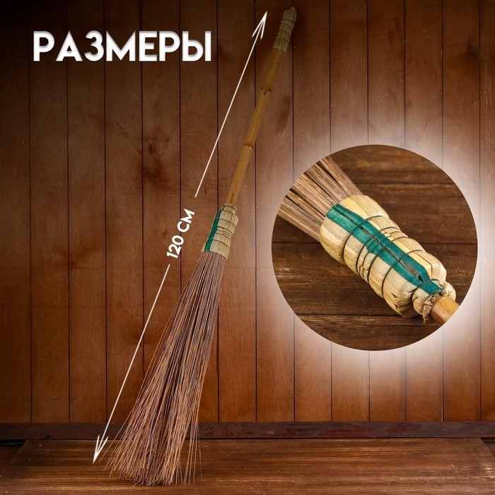 Метла "Крисна" пальма, бамбук 7х7х120 см
