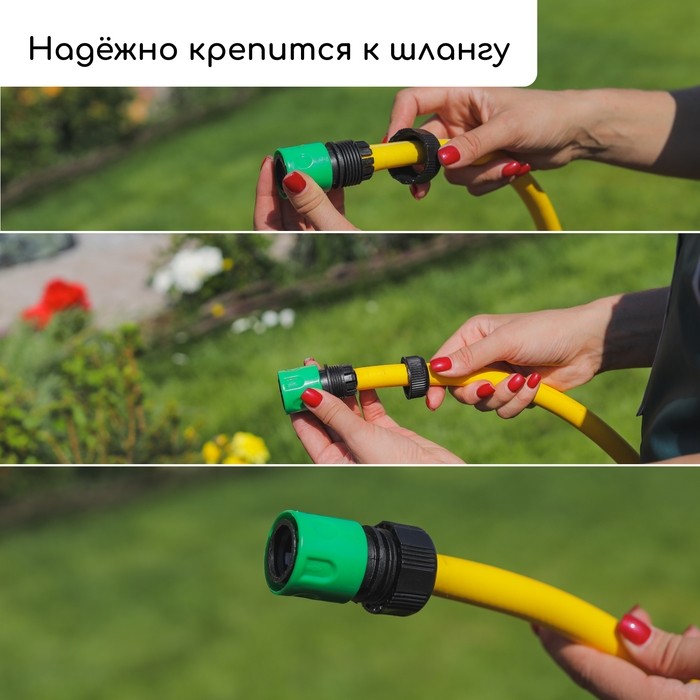 Коннектор, 3/4" (19 мм), быстросъёмное соединение, рр-пластик, Greengo (Цена за 2 шт.)