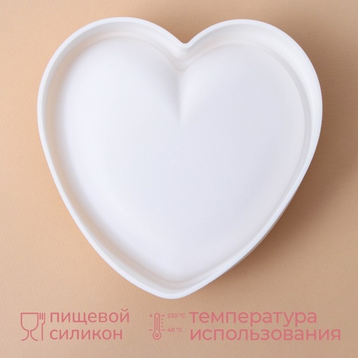 Форма для выпечки и муссовых десертов KONFINETTA «Сердце», силикон, 15.5×15.5×5.5 см, белая