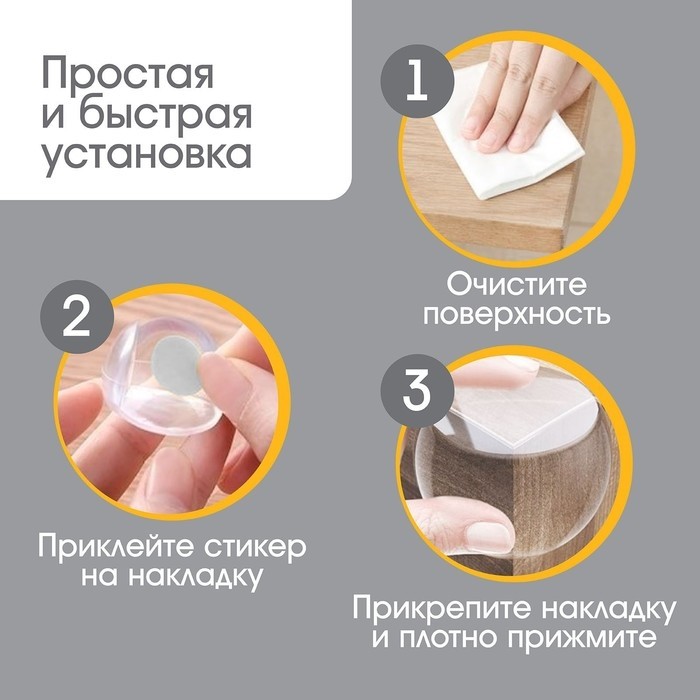 Защитные накладки на углы Крошка Я, круглые, набор 6 шт., силикон