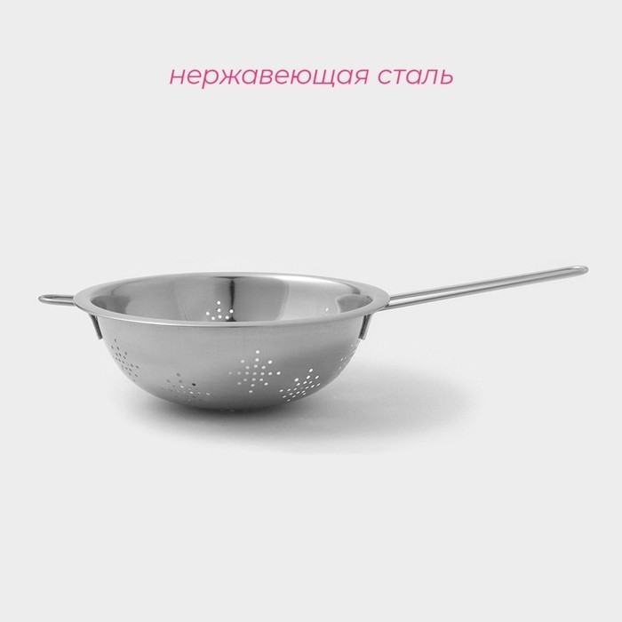 Дуршлаг Доляна, 1.2 л, d=20 см, толщина 0.3 мм, длинная ручка, нержавеющая сталь