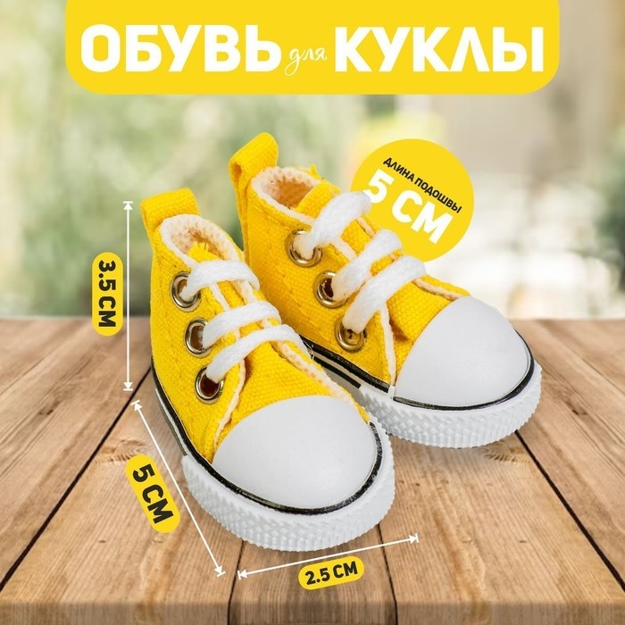 Кеды для кукол, длина подошвы 5 см, розовые