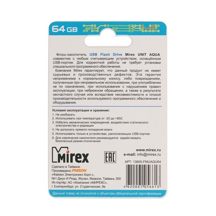 Флешка Mirex UNIT AQUA, 64 Гб, USB2.0, чт до 25 Мб/с, зап до 15 Мб/с, синяя