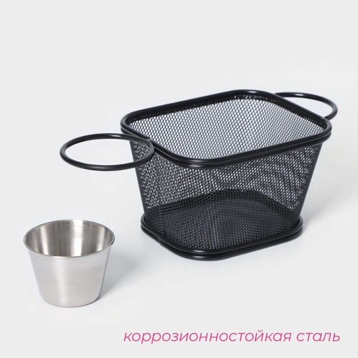 Корзинка для картофеля фри Доляна «Ночь», 13×11.3×8.3 см, с соусником d=5 см, чёрная