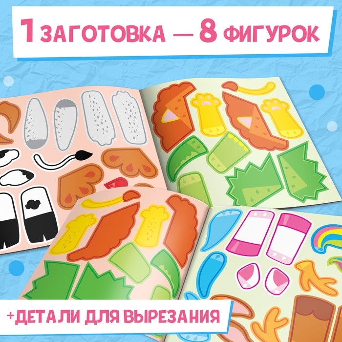 Книга - оригами «Бумажные зверята», 28 стр., 8 фигурок (Цена за 2 шт.)