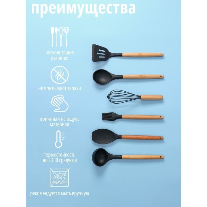 Набор кухонных принадлежностей Доляна «Лиам», 7 предметов, 33×12.5×12.5 см, чёрный