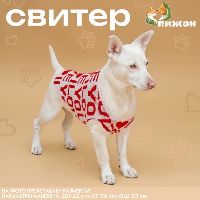 Свитер "ILOVEYOU", 2XL (ДС 34, ОШ 34, ОГ 32-51 см)