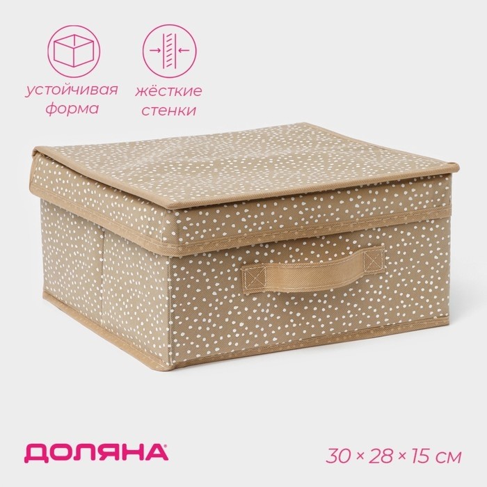 Короб для хранения Доляна Points, 30×28×15 см, бежевый
