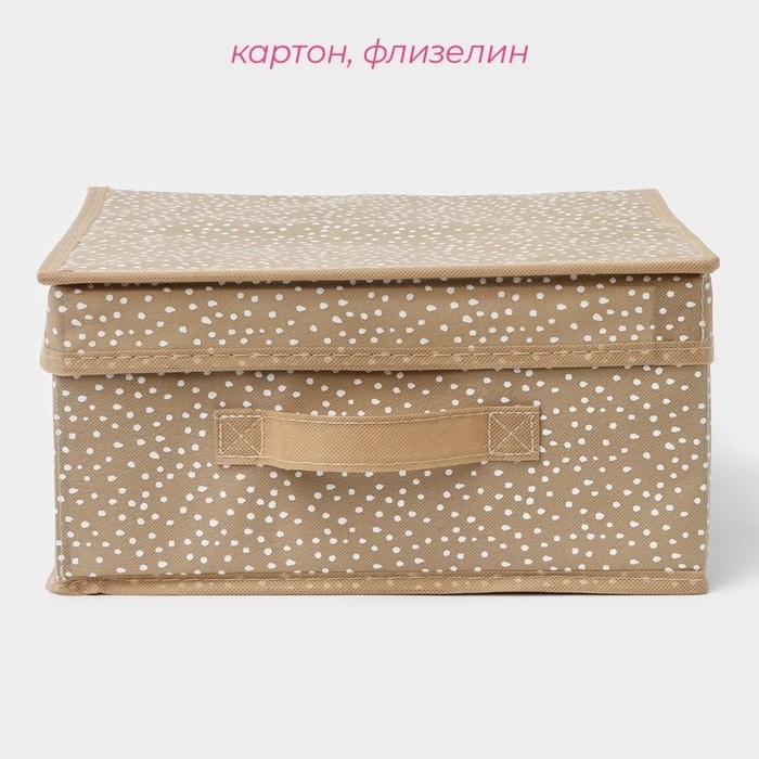 Короб для хранения Доляна Points, 30×28×15 см, бежевый
