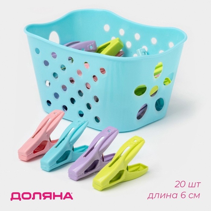 Прищепки для белья в синей корзинке Доляна, 6 см, 20 шт., МИКС