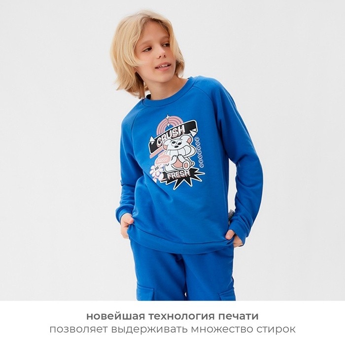 Свитшот детский MINAKU, цвет синий