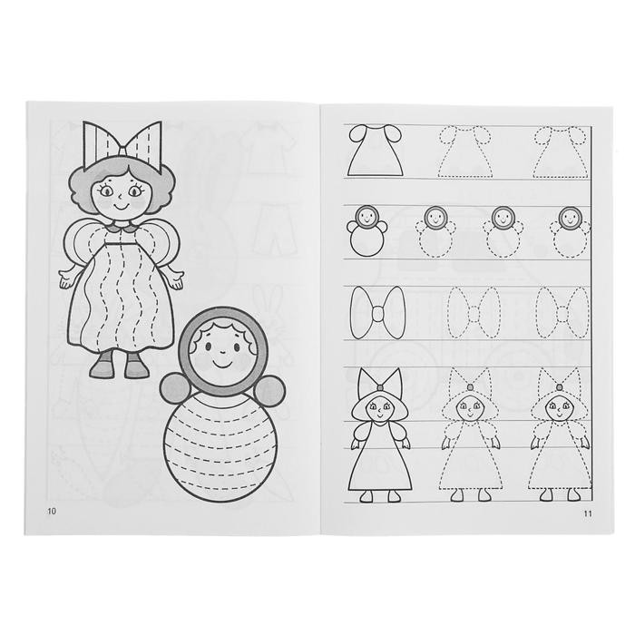 Рабочая тетрадь для детей 4-5 лет «Мои первые прописи», Бортникова Е. (Цена за 4 шт.)