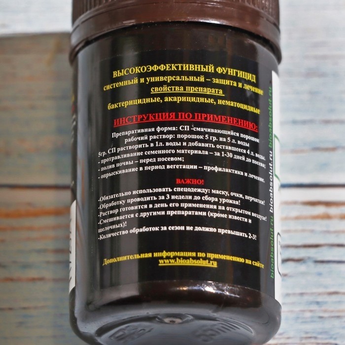 Фунгицид Fundazol-profi универсальный, 5 г (Цена за 2 шт.)