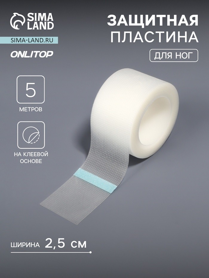 Пластырь для ног, на клеевой основе, прозрачный (Цена за 3 шт.)