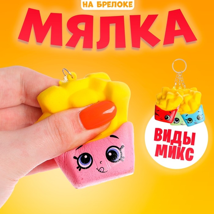 Мялка-сквиши «Картофель», цвета МИКС (Цена за 47 шт.)