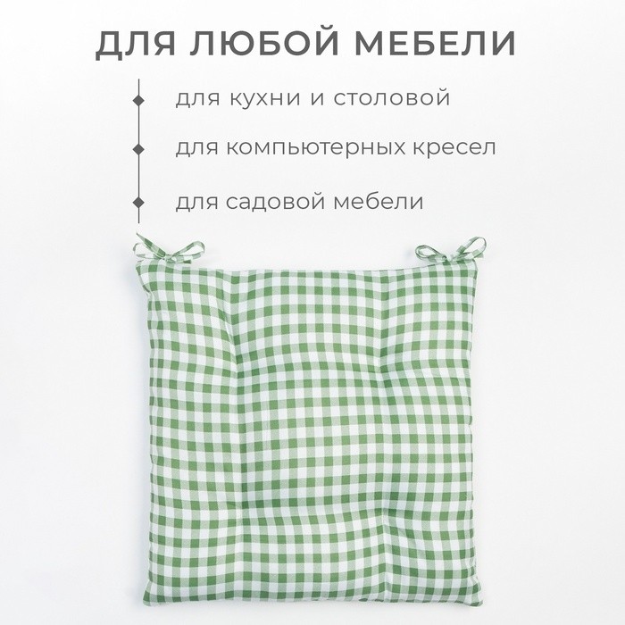 Подушка на стул Этель "Клетка" 40х40 см, цв. зелёный, 100% полиэстер
